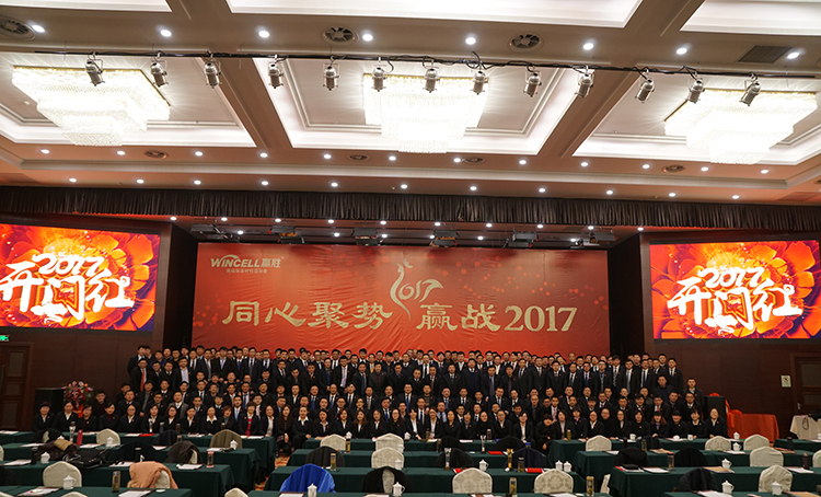 安博anbo(中国) 2017年新春营销大会暨赢门俱乐部成立盛典