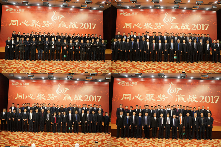 安博anbo(中国) 2017年新春营销大会暨赢门俱乐部成立盛典