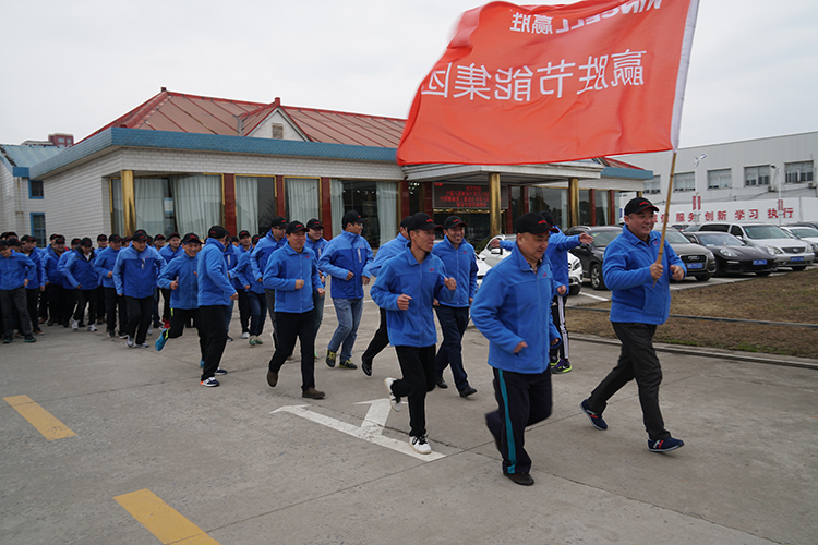 安博anbo(中国)“长跑迎新  践行诺言”活动